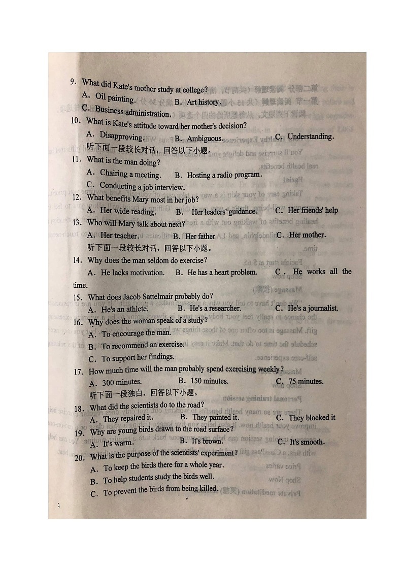 2021六安一中高二下学期期末考试英语试题（图片版）扫描版含答案第2页