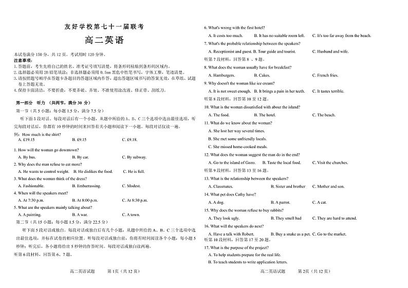 高二英语第1页