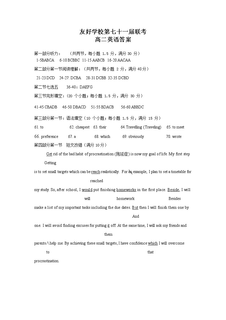 高二英语答案第1页