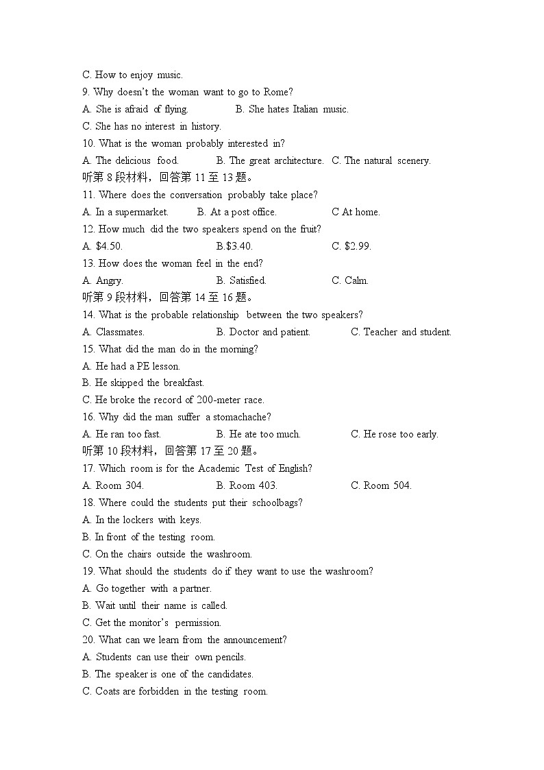 2021江城中学高二下学期期末考试英语试卷含答案02