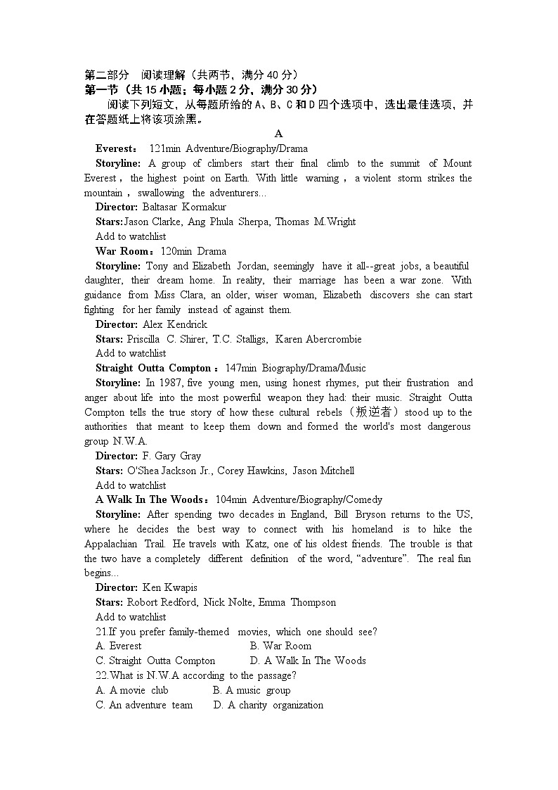 2021江城中学高二下学期期末考试英语试卷含答案03