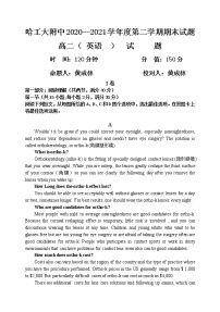 2021省哈尔滨工业大学附中度高二下学期期末考试英语含答案