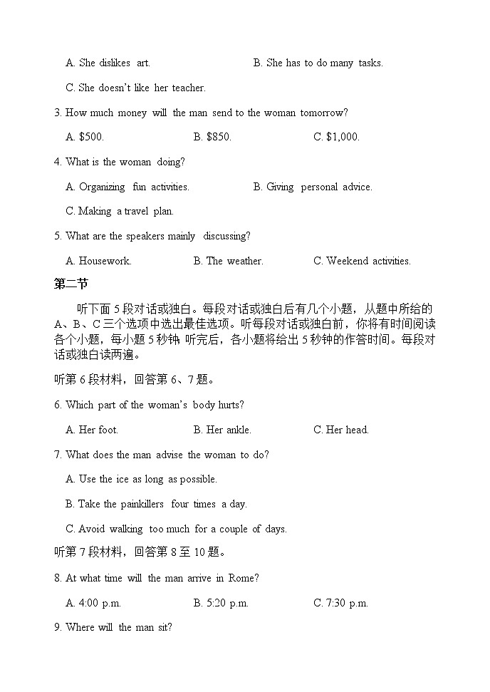 2021重庆市七校高二下学期期末联考英语试题含答案02