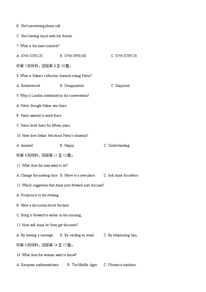 2021合肥六校联盟高二下学期期末联考英语试卷含答案02