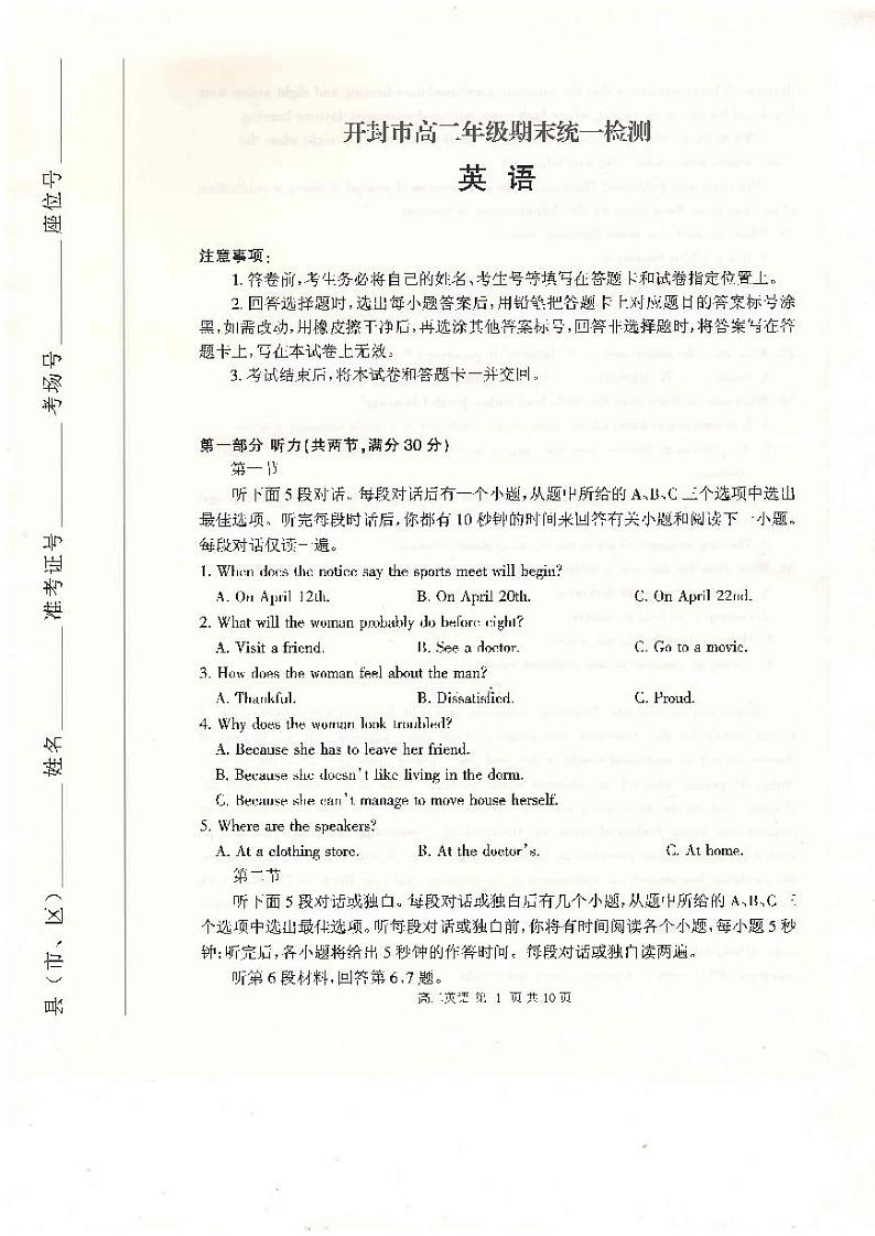 高二英语第1页