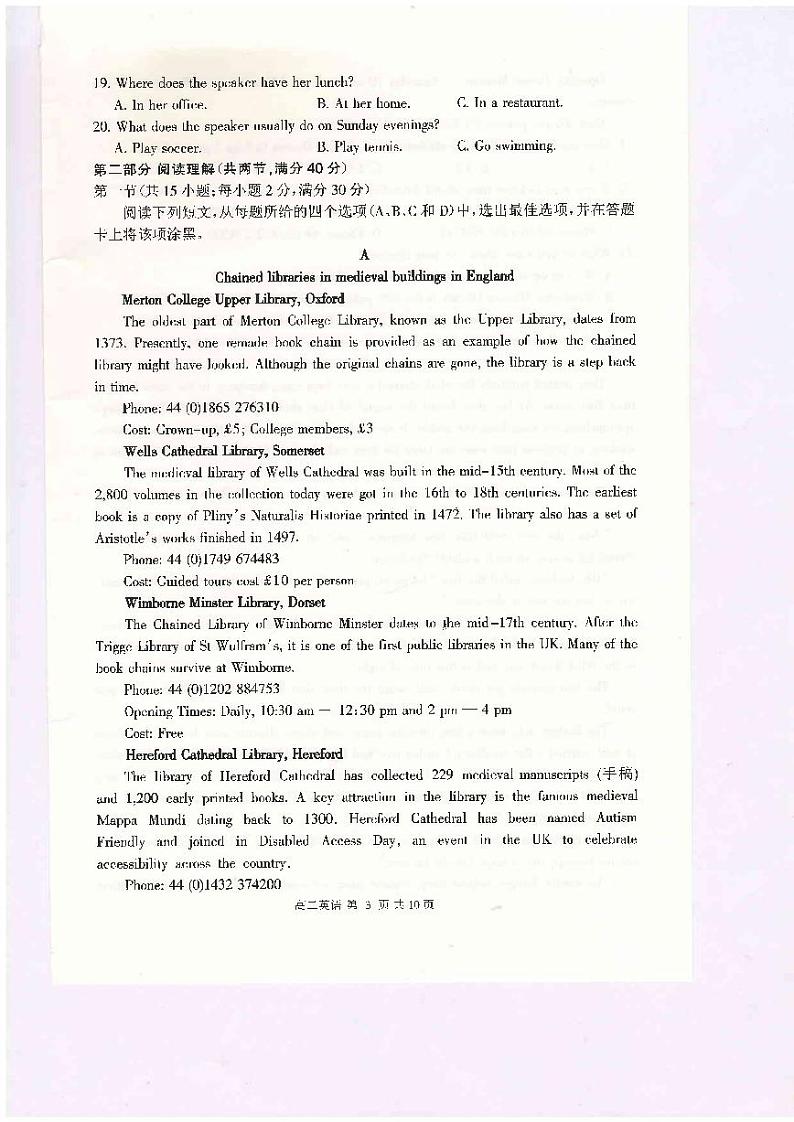 高二英语第3页