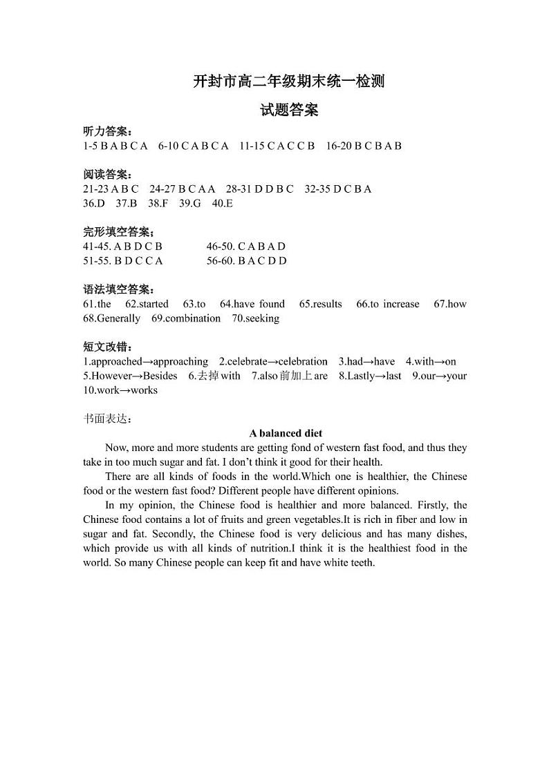 高二英语考试答案第1页