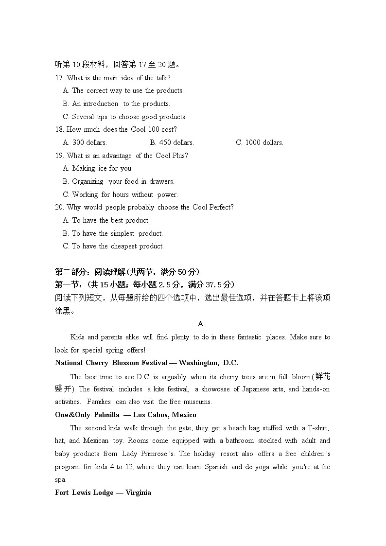 2021永泰县一中高二下学期期末考试英语含答案第3页