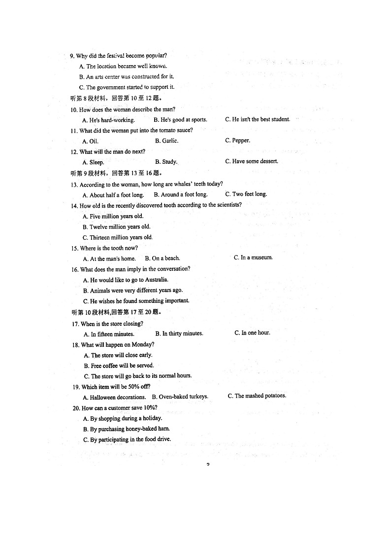 2021安徽省泗县一中高二下学期期末考试英语试题扫描版含答案02