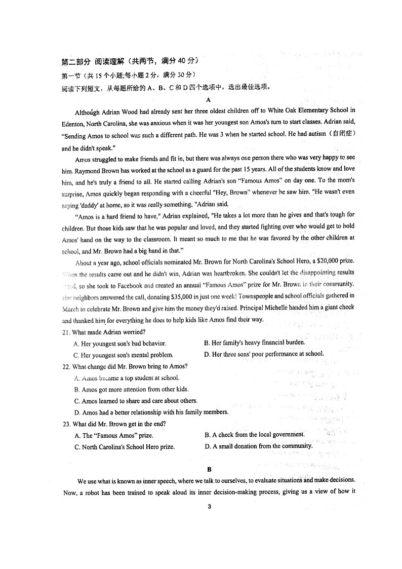 2021安徽省泗县一中高二下学期期末考试英语试题扫描版含答案03