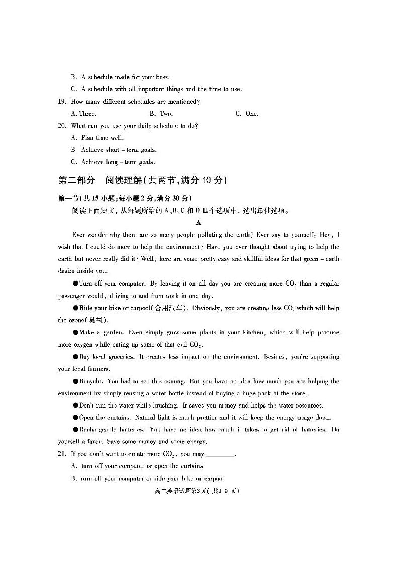 2021渭南大荔县高二下学期期末考试英语试卷PDF版含答案03