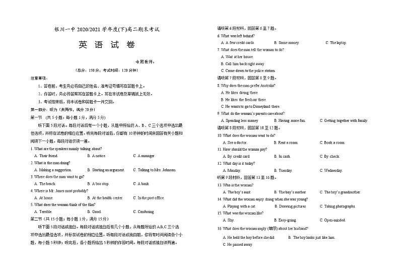 2021银川一中高二下学期期末考试英语试卷含答案01