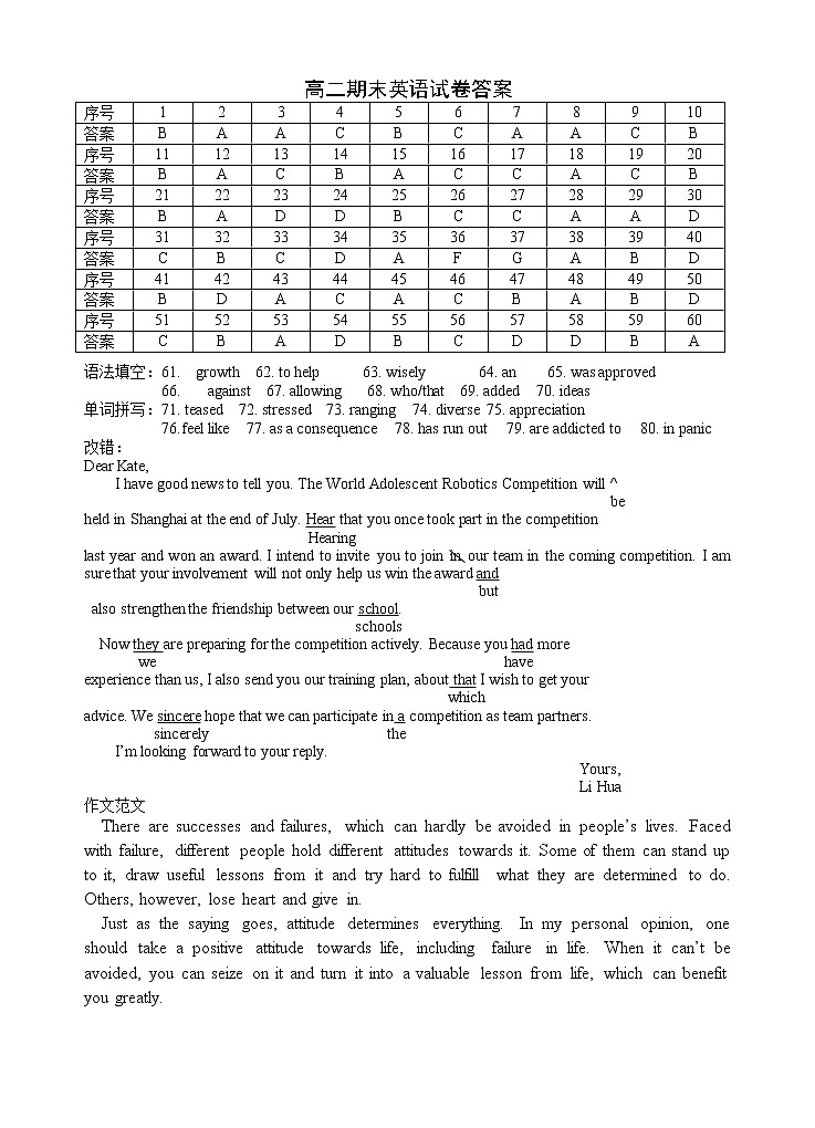 2021银川一中高二下学期期末考试英语试卷含答案01