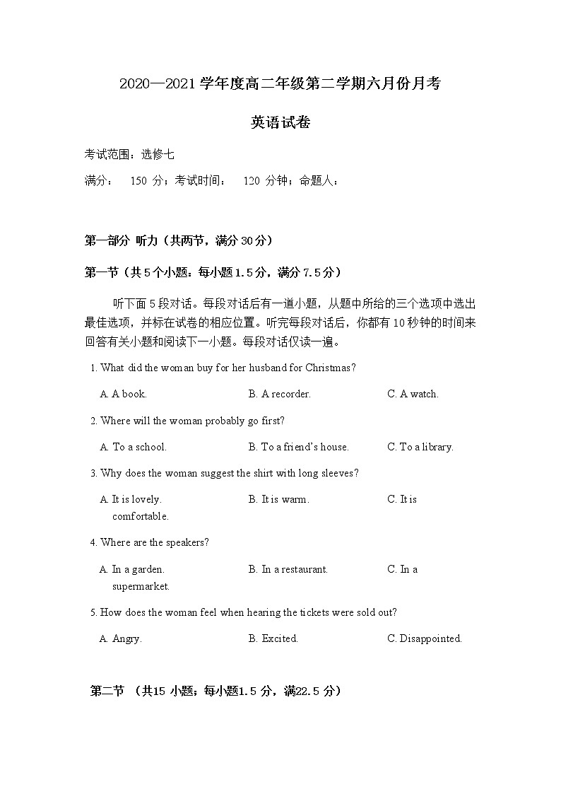 2021唐山曹妃甸区一中高二下学期6月月考英语试题含答案第1页