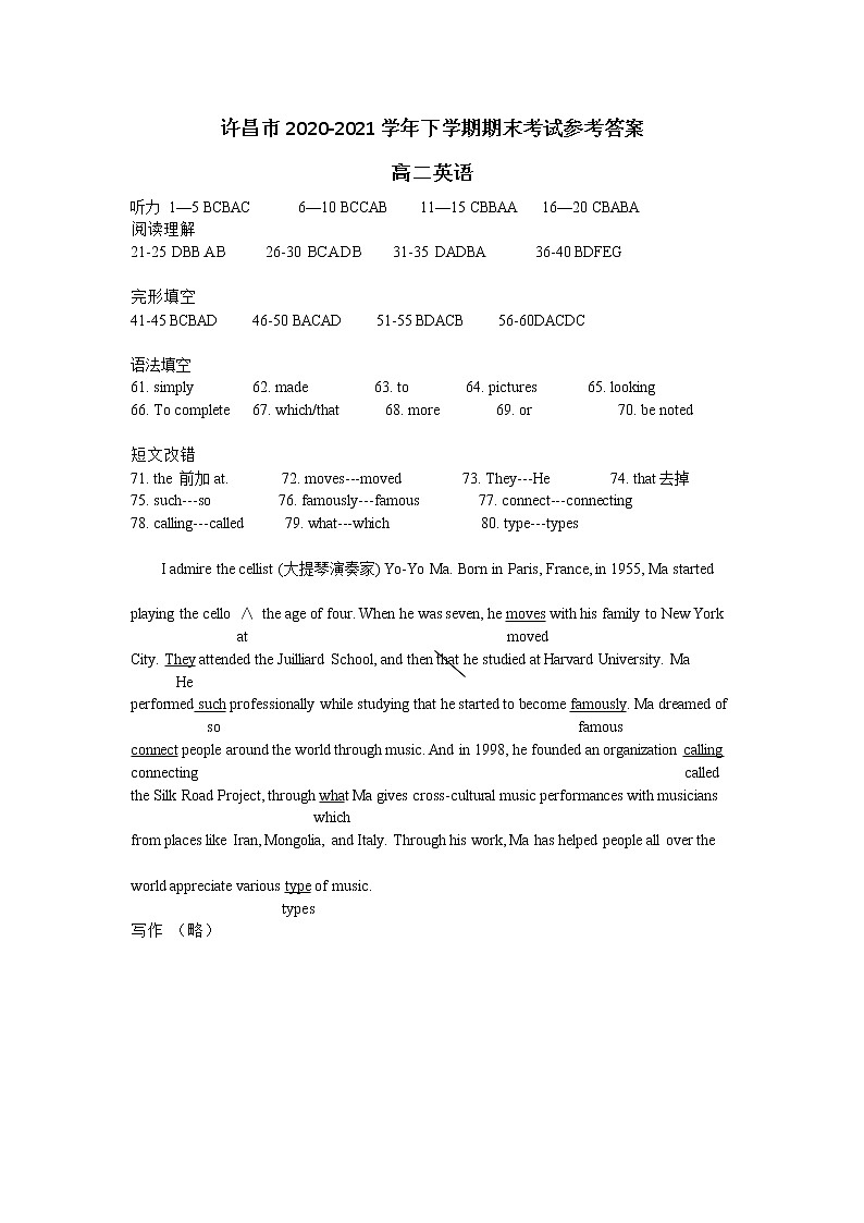 2021许昌高二下学期期末英语试题图片版含答案01