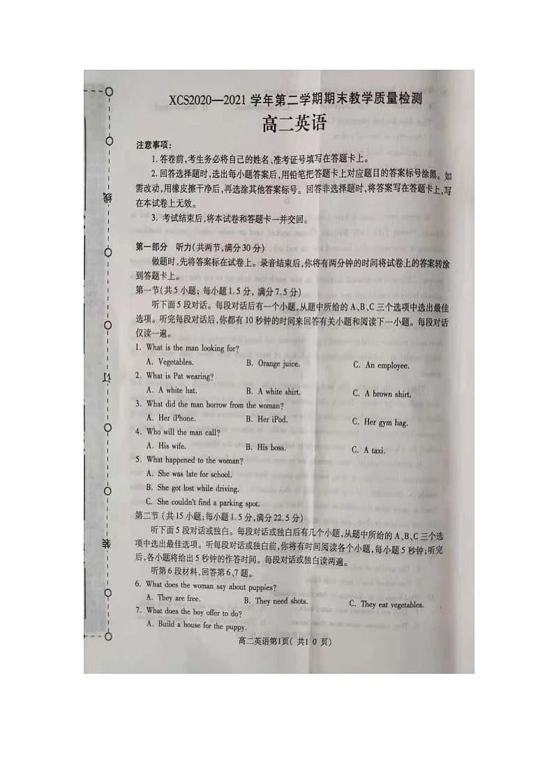 2021许昌高二下学期期末英语试题图片版含答案01