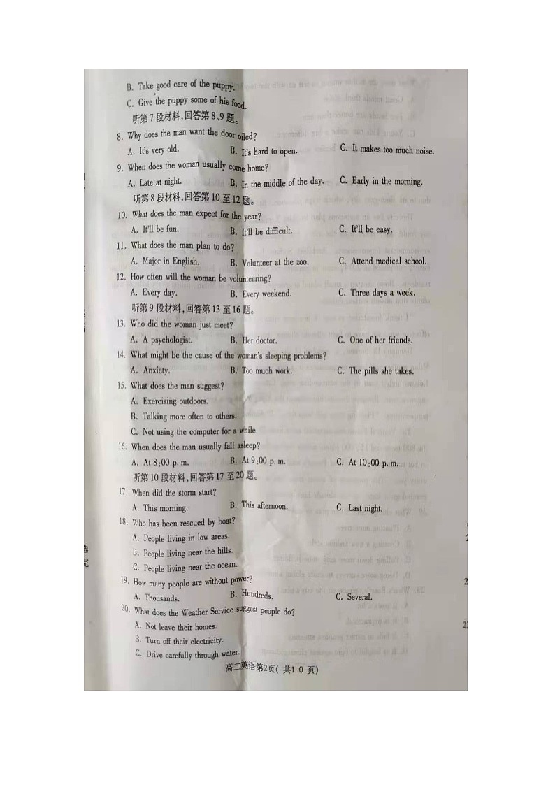 2021许昌高二下学期期末英语试题图片版含答案02