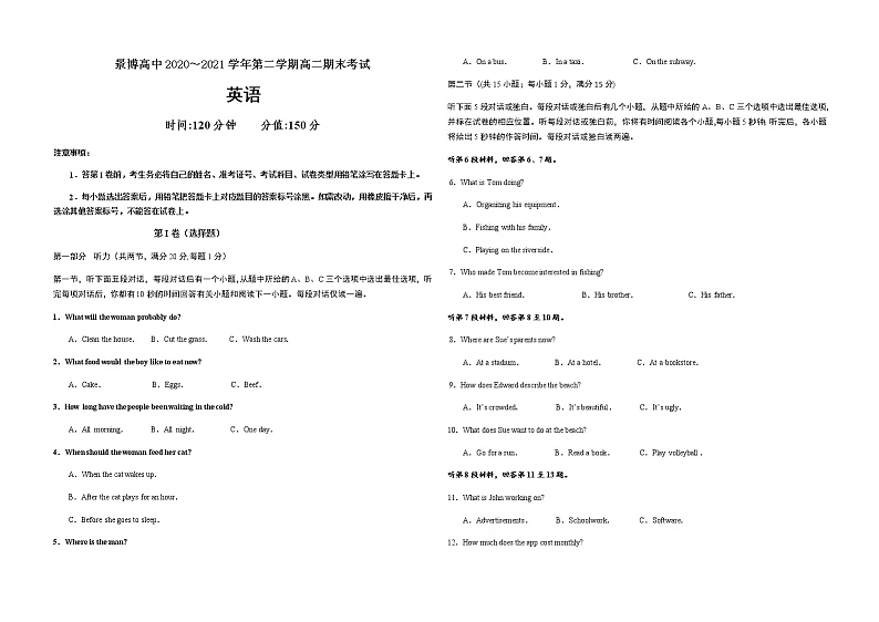 高二英语试卷第1页