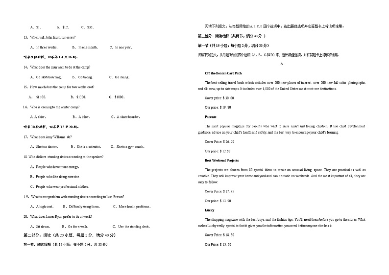高二英语试卷第2页