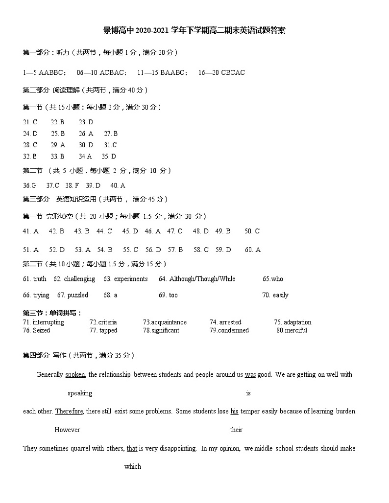 高二英语答案第1页