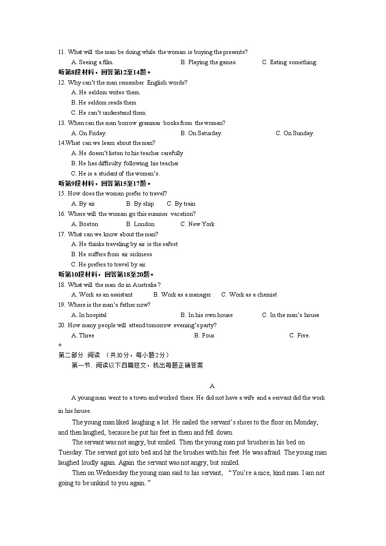 2021宁夏长庆高级中学高二下学期期末考试英语试卷含答案02