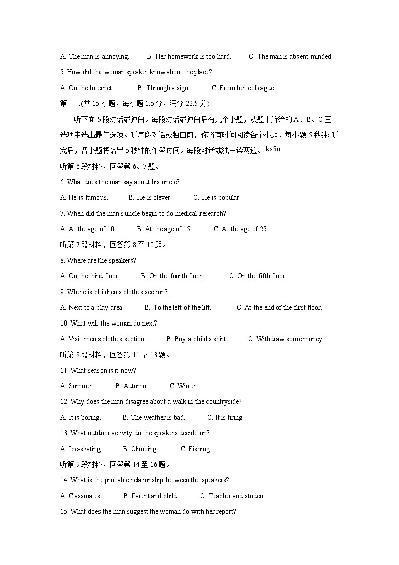 2021河南省天一大联考高二下学期阶段性测试（四）英语含解析第2页