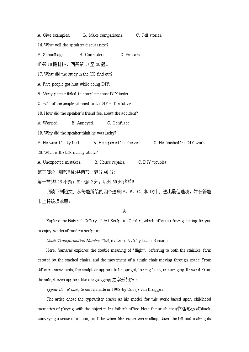 2021河南省天一大联考高二下学期阶段性测试（四）英语含解析第3页
