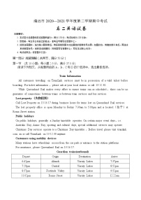 2021清远凤霞中学高二下学期期中英语试题含答案