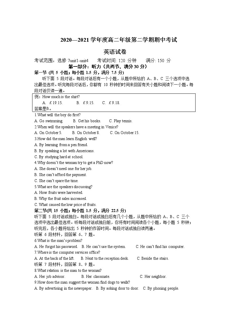 2021唐山曹妃甸一中高二下学期期中考试英语试题含答案第1页