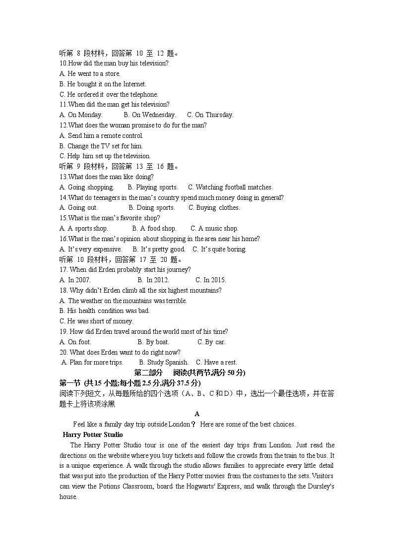 2021唐山曹妃甸一中高二下学期期中考试英语试题含答案第2页
