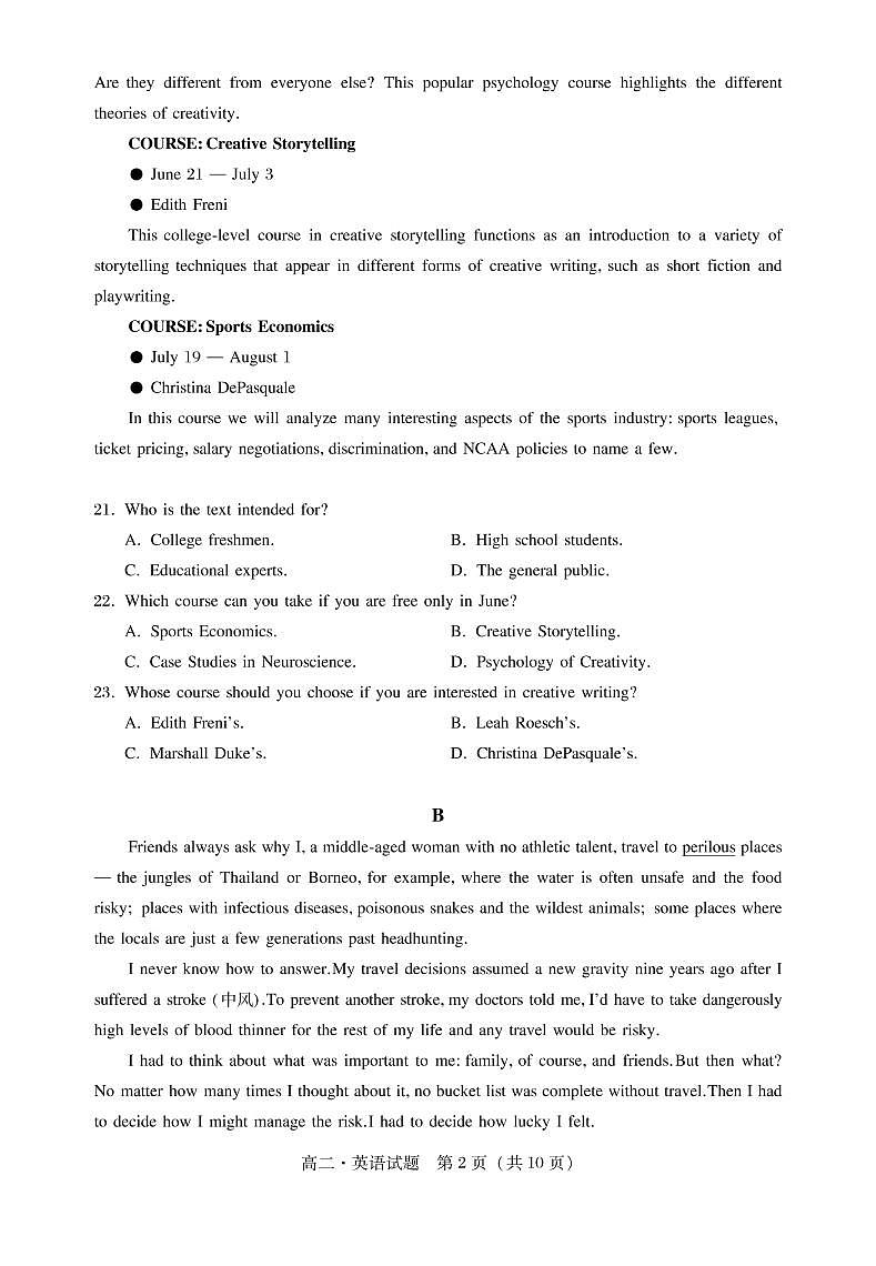 2021普宁高二下学期期末考试英语试题PDF版含答案02