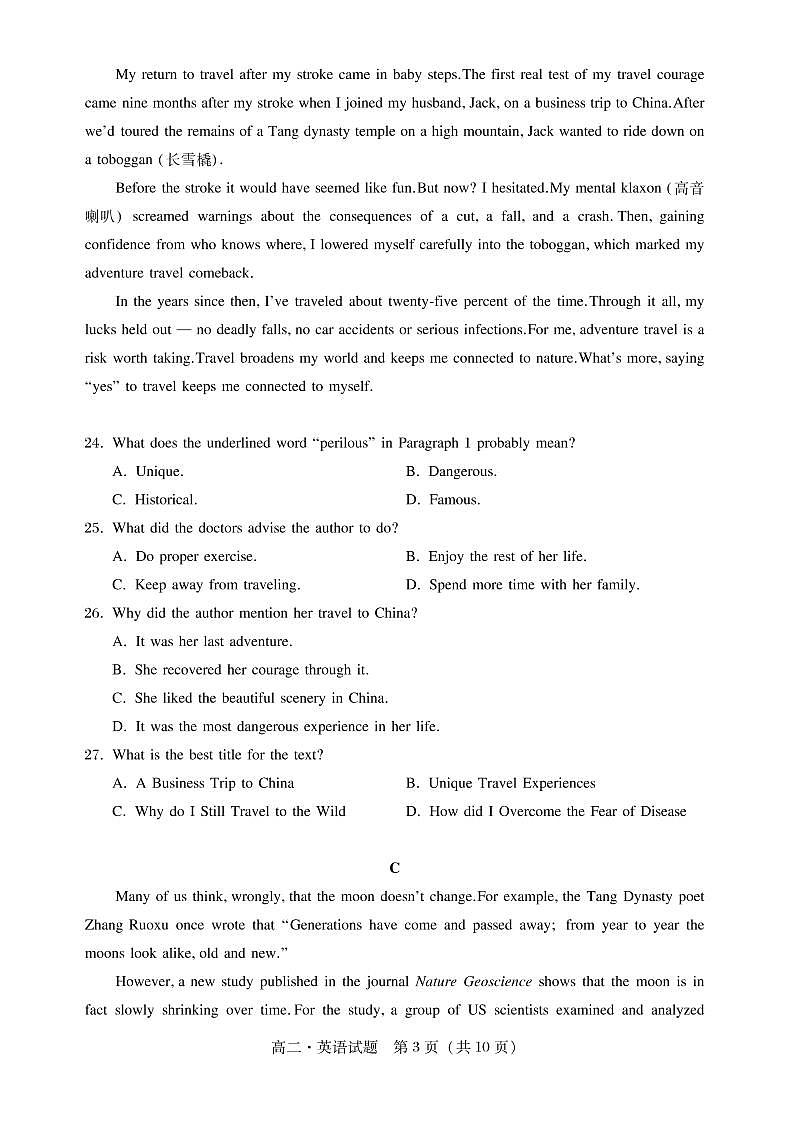 2021普宁高二下学期期末考试英语试题PDF版含答案03