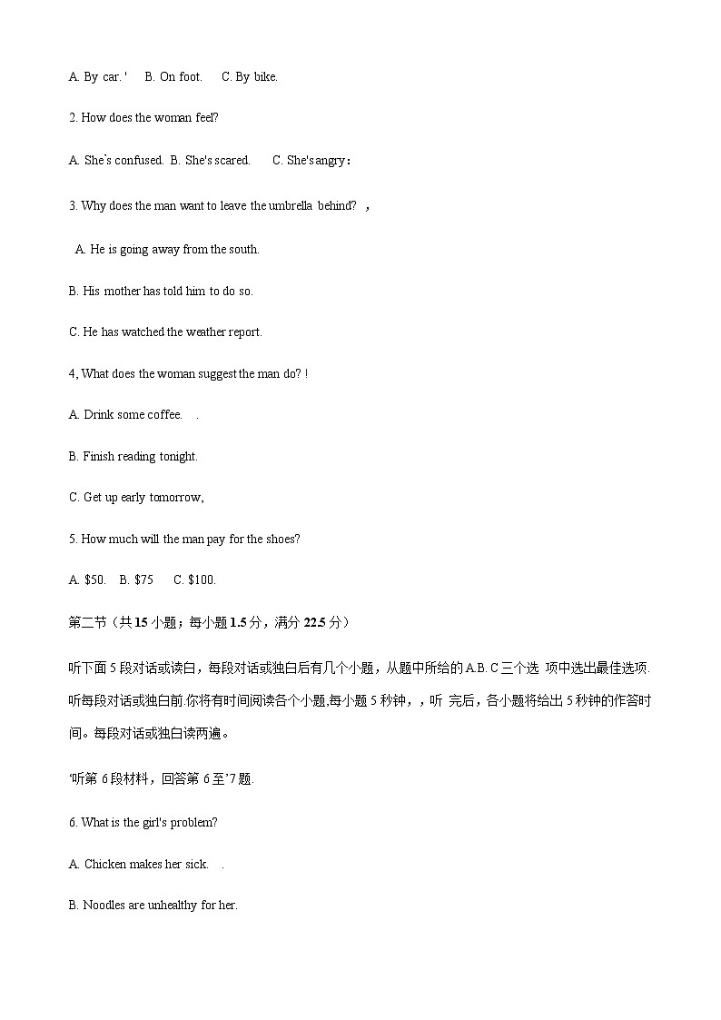 2021武汉武昌区高二下学期期末英语试题（含听力）含答案02