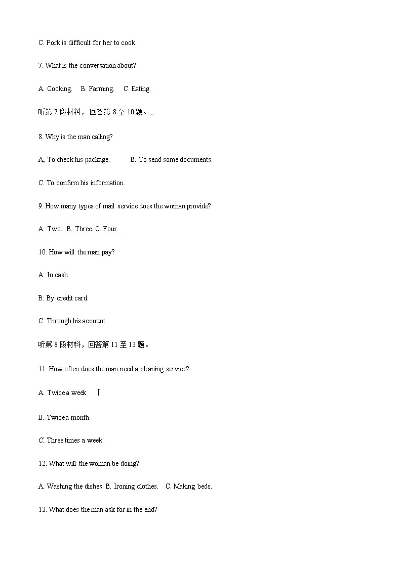2021武汉武昌区高二下学期期末英语试题（含听力）含答案03