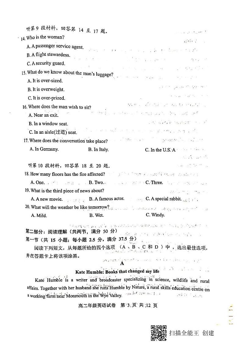 2021武汉武昌区高二下学期期末英语试题扫描版含答案03