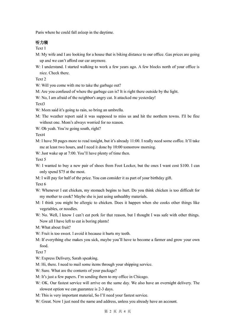 2021武汉武昌区高二下学期期末英语试题扫描版含答案02