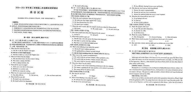 2021运城高二下学期期末英语试题扫描版含答案01