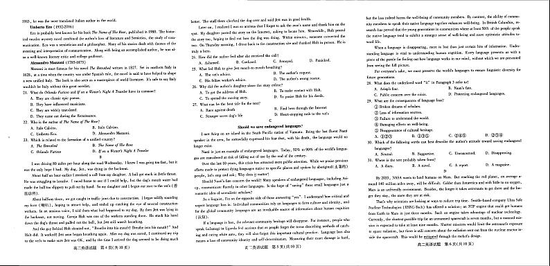 2021运城高二下学期期末英语试题扫描版含答案02