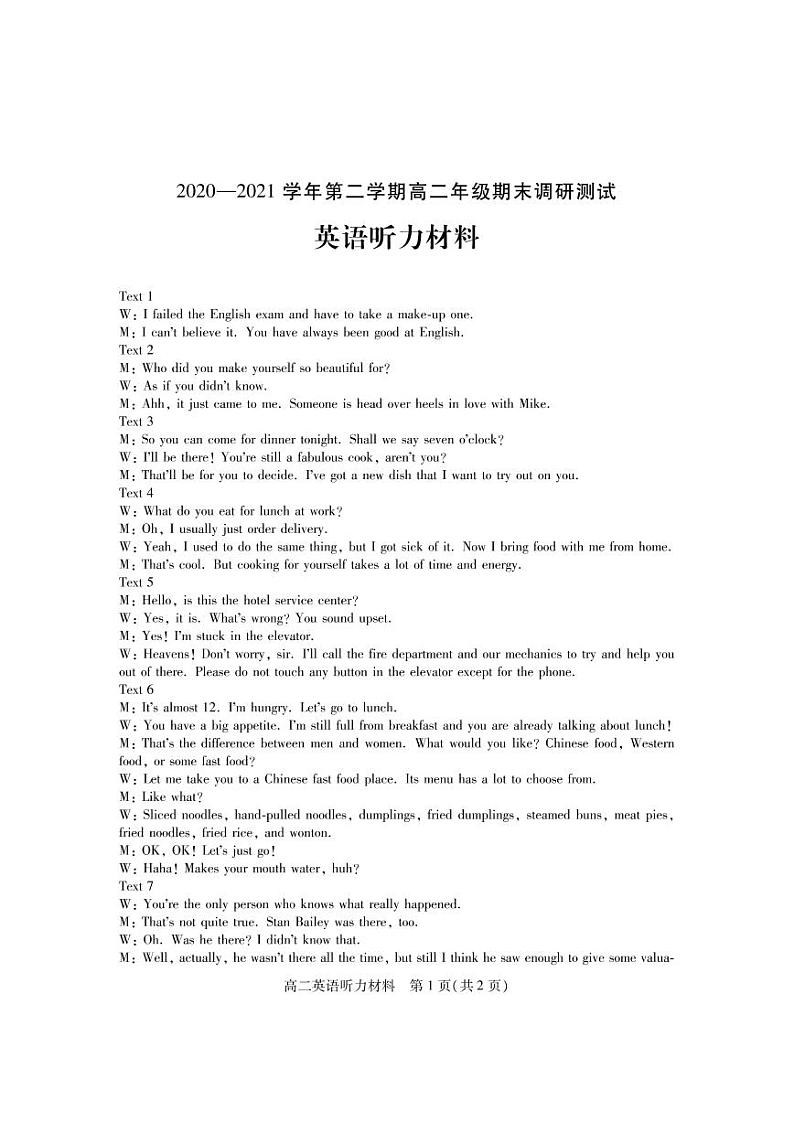 2021运城高二下学期期末英语试题扫描版含答案01