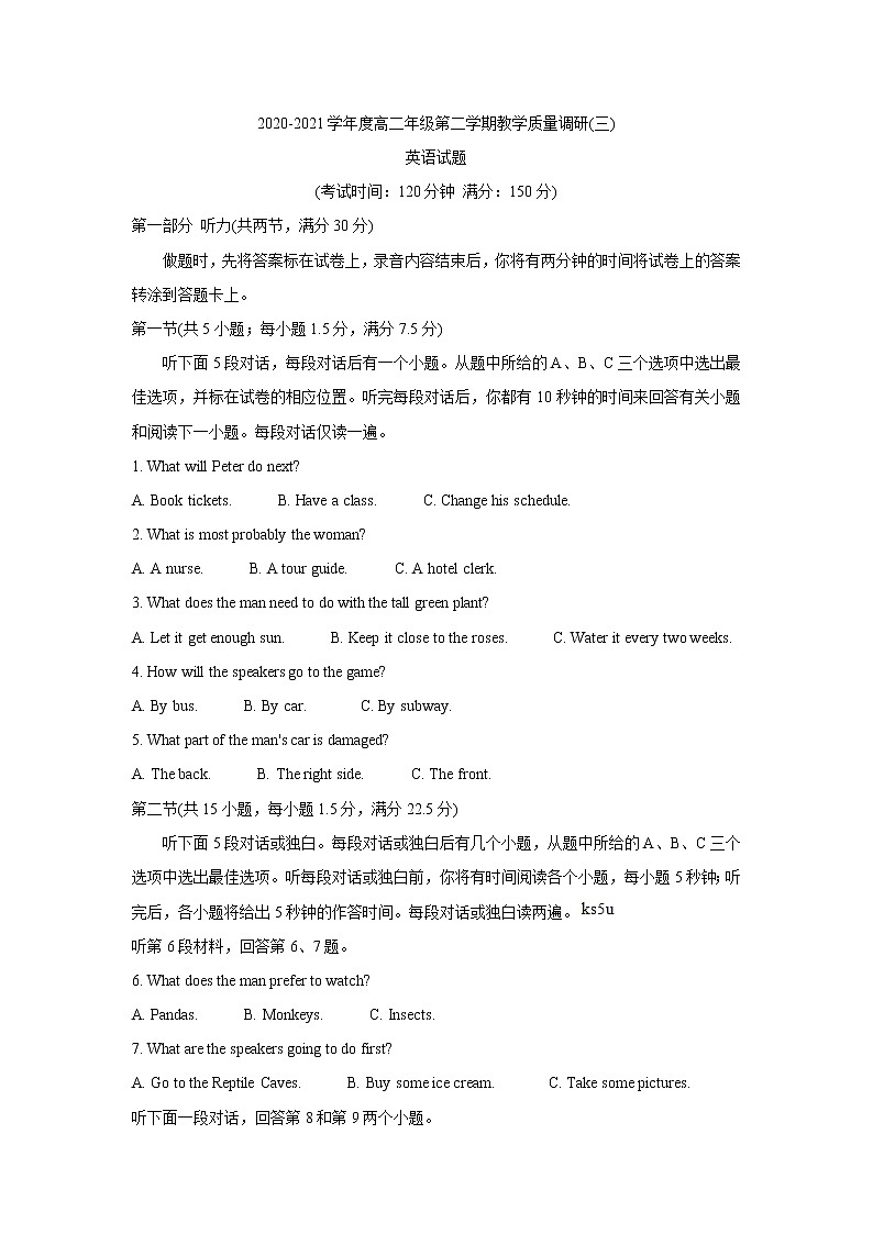 2021如皋高二下学期第三次调研考试英语含答案第1页