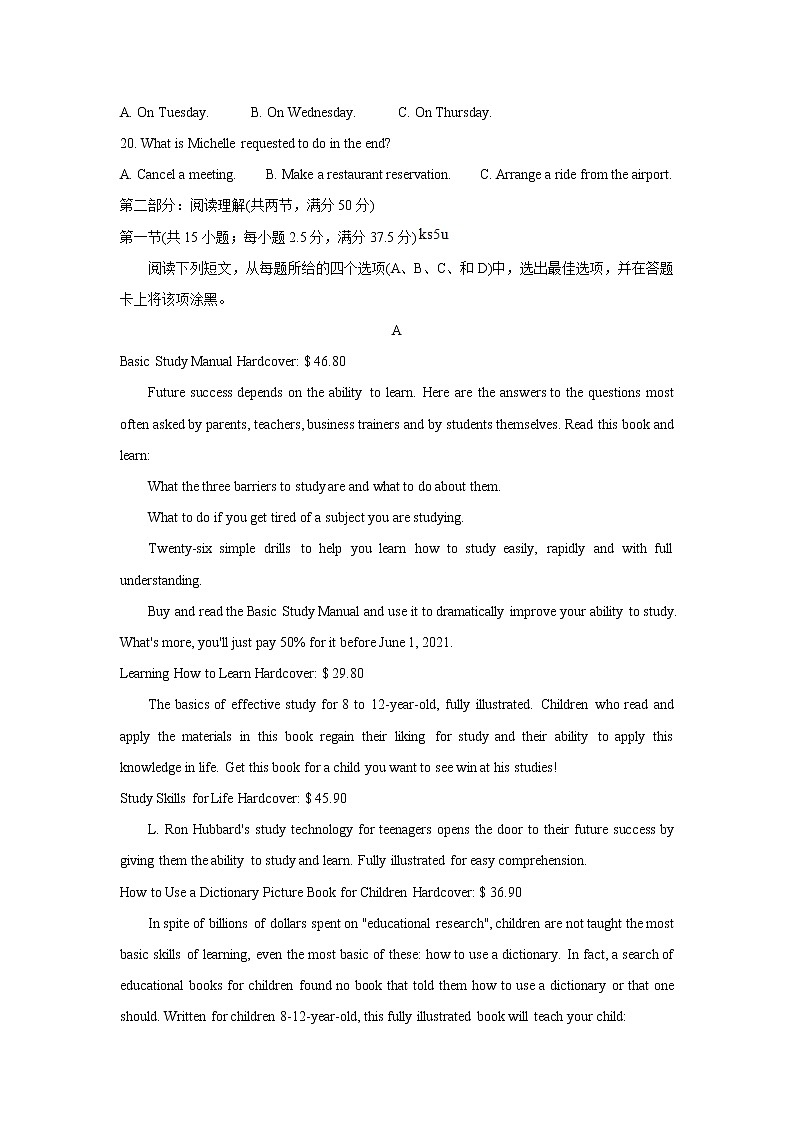 2021如皋高二下学期第三次调研考试英语含答案第3页