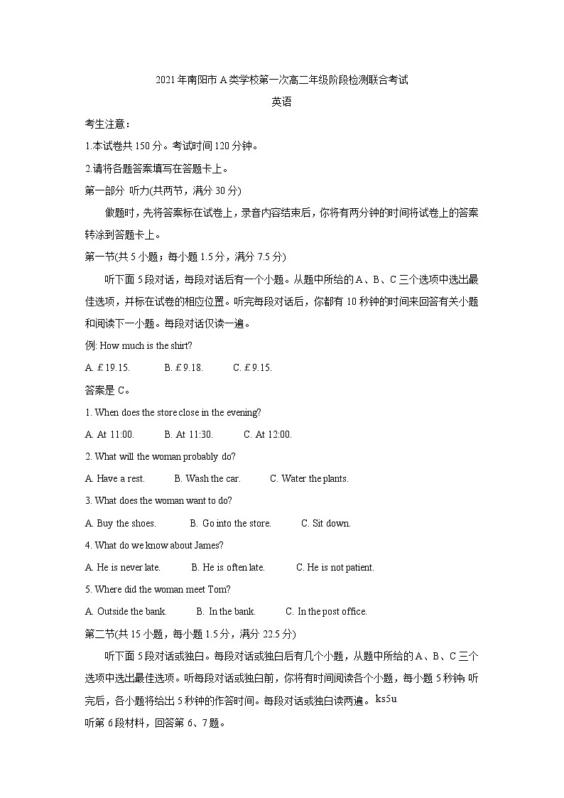 2021南阳春期高二下学期A类重点高中六校联考英语含答案第1页