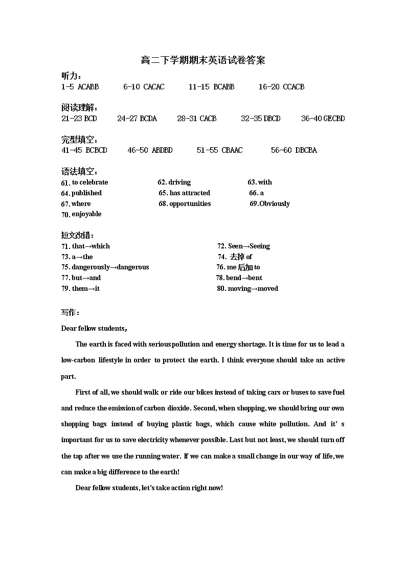 高二下学期期末英语试卷答案20210622第1页