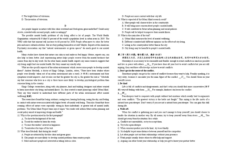 高二下学期期末英语试卷20210622第3页