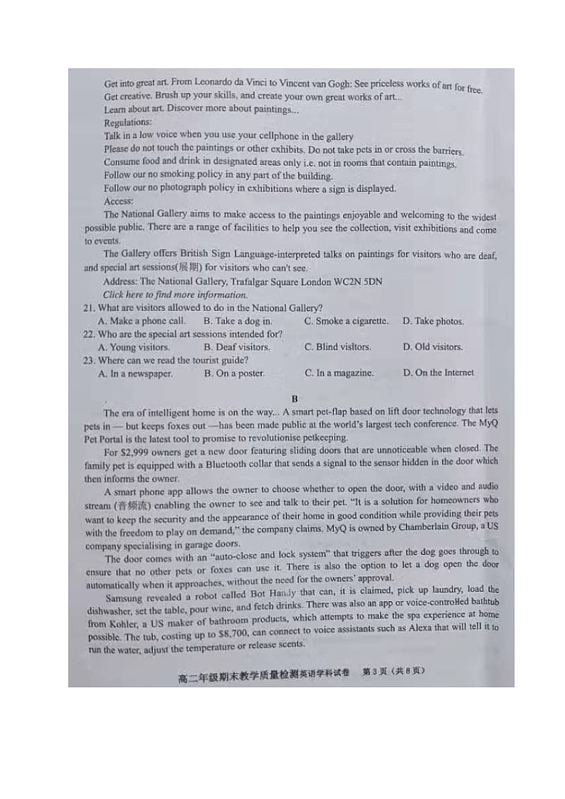 2021合肥六校联盟高二下学期期末联考英语试题图片版含答案03