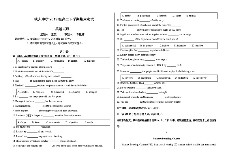 铁人中学2019级高二下学期期末考试英语试题第1页