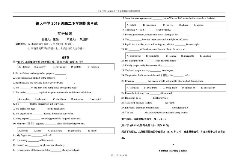 铁人中学2019级高二下学期期末考试英语试题第1页