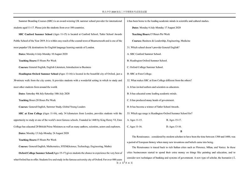 铁人中学2019级高二下学期期末考试英语试题第2页