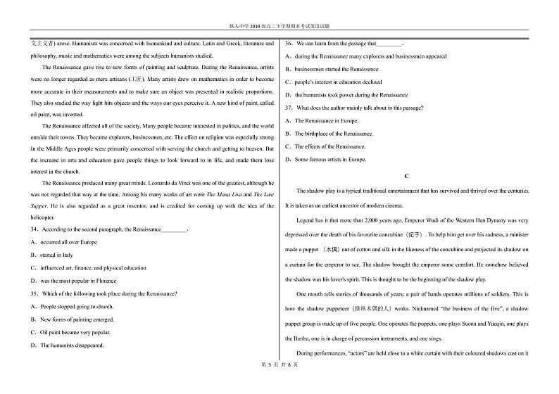 铁人中学2019级高二下学期期末考试英语试题第3页