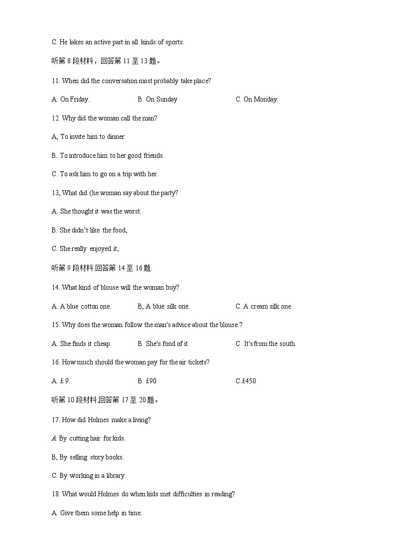 湖南省岳阳市2020-2021学年高二下学期期末教学质量检测英语试题第3页